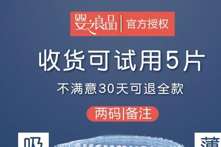 婴之良品纸尿裤的胶是哪里的