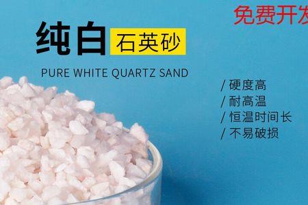 石英砂能用来炒干货吗