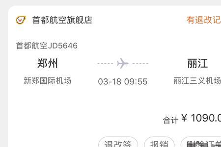 郑州飞贵州航班取消什么原因