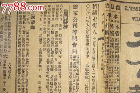 长春哪里有批发报纸的地方