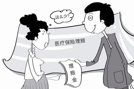保险理赔员被投诉后果
