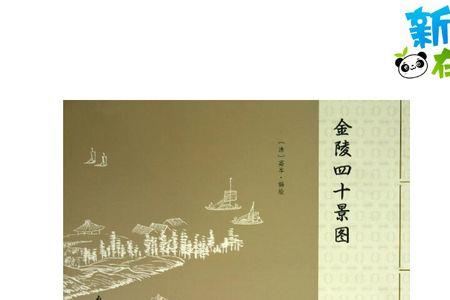金陵48景排名