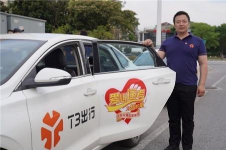 枣庄市中有t3出行吗