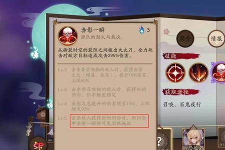 阴阳师逢魔之时如何拿高分