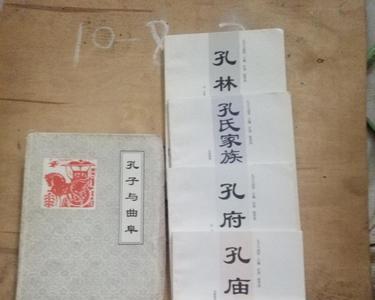 孔姓辈分排序