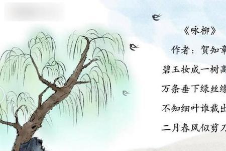 咏柳里面永的意思