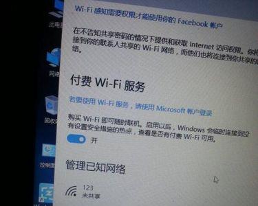 电脑没网但是wifi有网win7