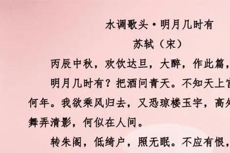 苏轼很肉麻的一首诗
