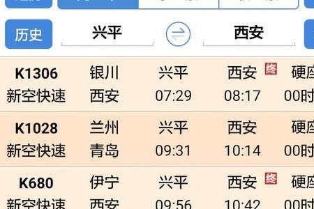 包头到西安火车开通了吗