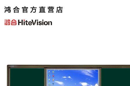 如何给鸿合一体机装系统