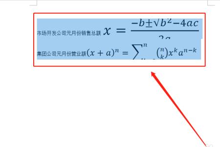 word公式被禁用怎么搞