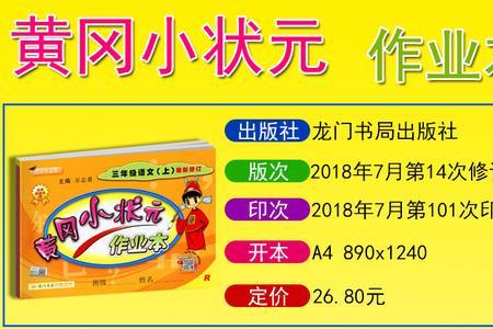 湖北黄冈的语文书是什么版的