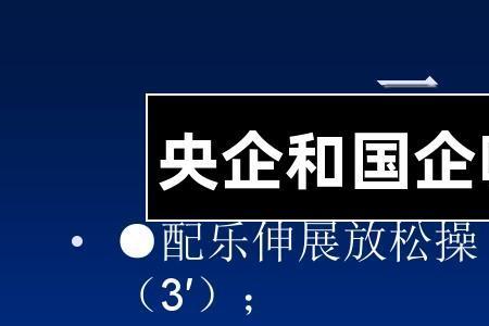 川维与重钢哪个待遇好