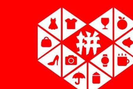 拼多多砍刀互助团怎么加