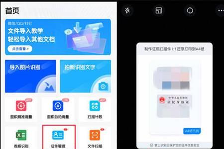 身份证裸印和扫描件的区别