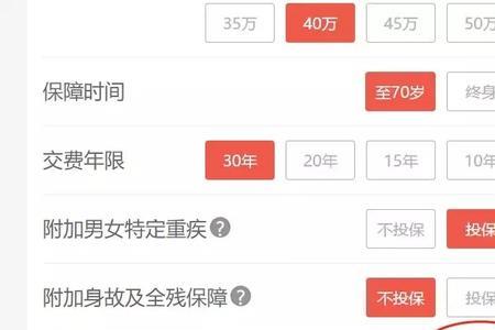 保险折现是什么意思