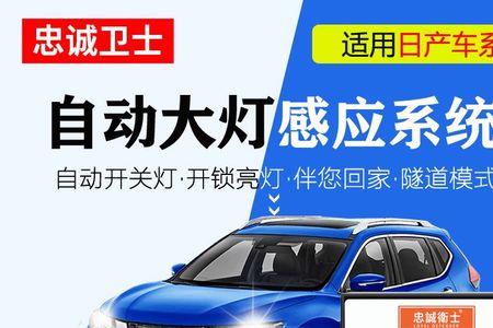 自动大灯感应器内置还是外置好