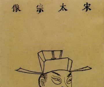 南宋时期还有哪些宋太宗后裔