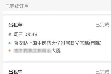 滴滴出租车出行分怎么刷