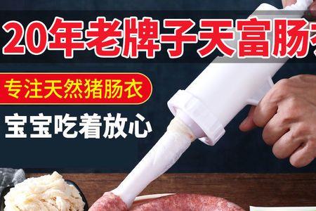 坐飞机可以带自家灌的肉肠吗
