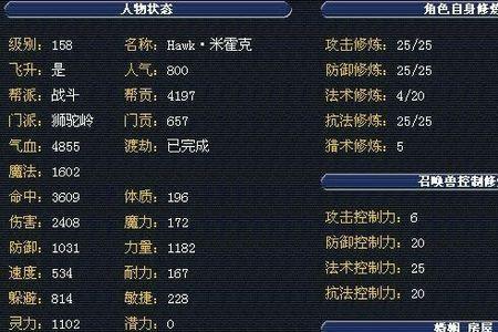 梦幻西游一化生四狮驼装备搭配