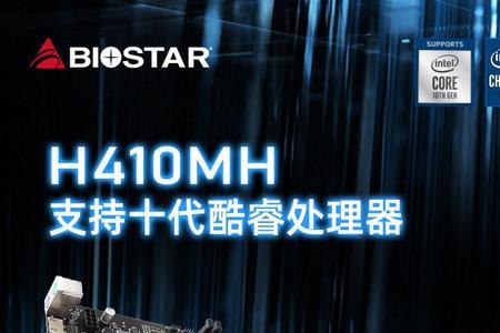 七彩虹h510主板和b560主板哪个好