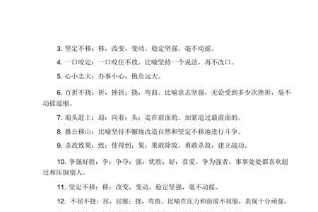 形容斗志锐减的成语