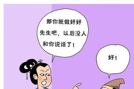 告诫自己该清醒的文言文