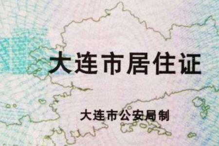 大连取消70岁以上老年卡吗