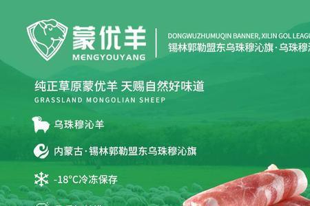 锡林郭勒羊肉是能买吗