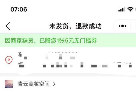 小店随心推怎么取消订单号