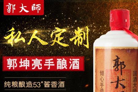 贵州省大师酒53度出口版怎么样