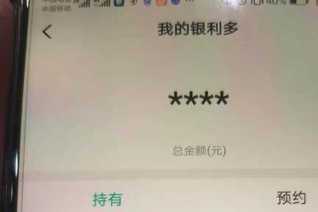 农行2022金穗银利多是保险吗