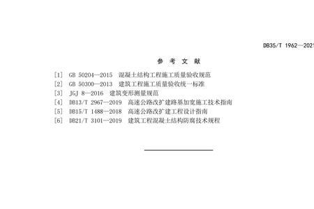 一建施工噪音分贝限制标准