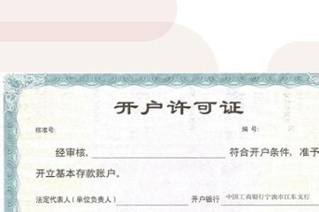 基本账户和专户哪个是对公账户