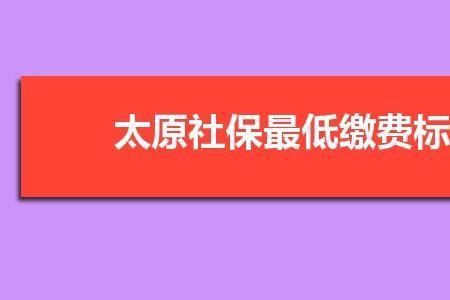 2022太原市退休人员待遇发放时间