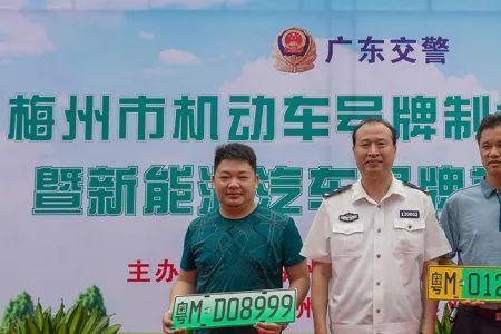 粤m是广东哪个市