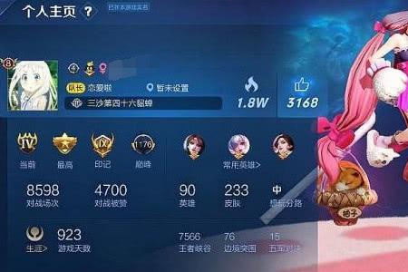王者性别多久显示