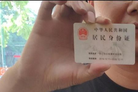 从身份证背面怎么看男女