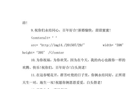 闺蜜结婚祝福代码