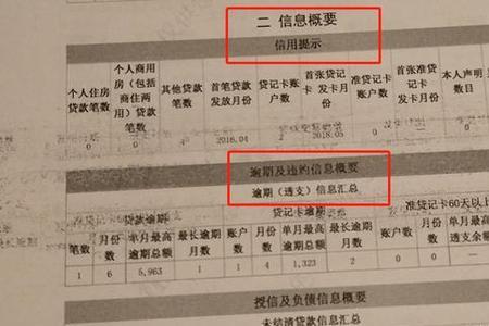 征信不更新是怎么回事