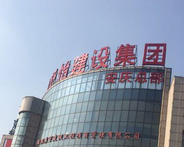 安徽国厚大厦有多少层