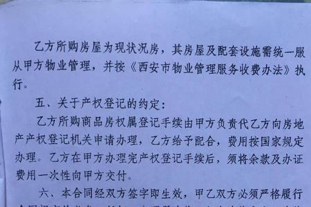 西安车辆补办产权证带什么手续