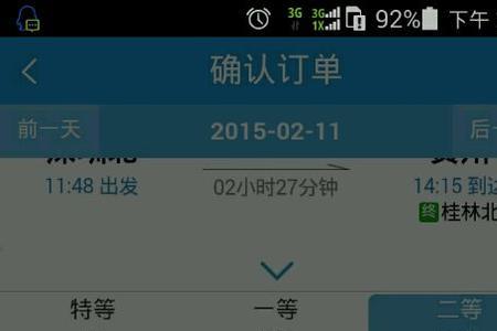 12306无法查询到车站怎么回事