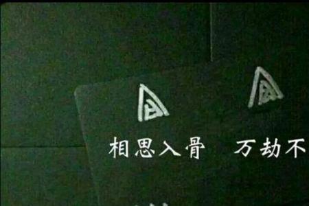未经他人生莫批他人恶的意思