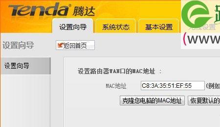tenda路由器第一次入网设置