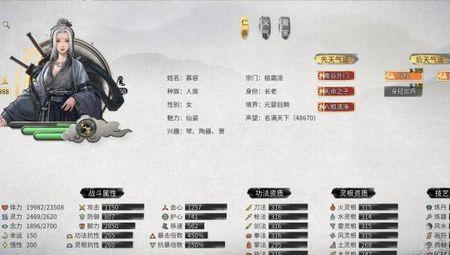 鬼谷八荒蕴仙芝还有用吗