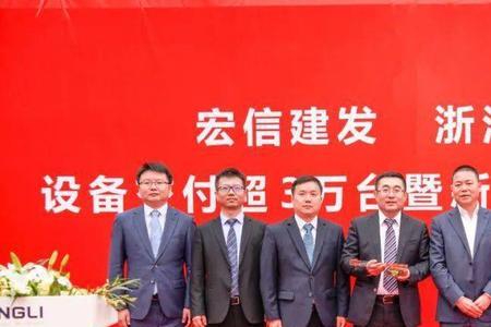 宏信建发待遇怎么样