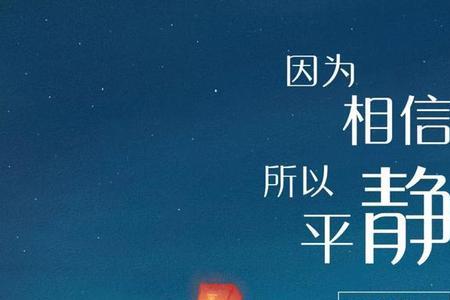 平心静气的意思