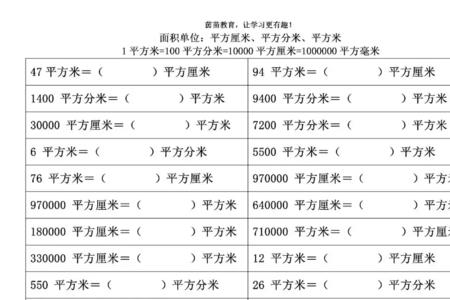 1安每平方米等于多少毫安